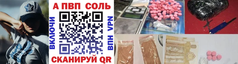 купить наркоту Омутнинск Alpha-PVP мука