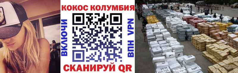 Кокаин Columbia  Омутнинск 