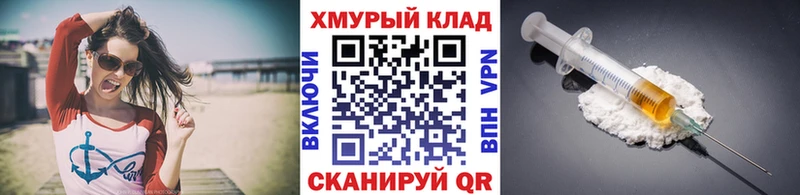 даркнет официальный сайт  блэк спрут онион  Омутнинск  Героин VHQ 