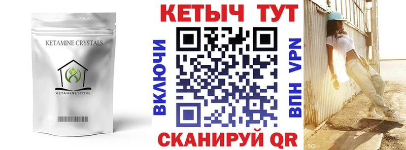 Кетамин ketamine  Омутнинск 
