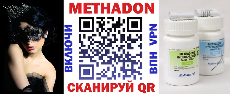 Метадон кристалл  Омутнинск 