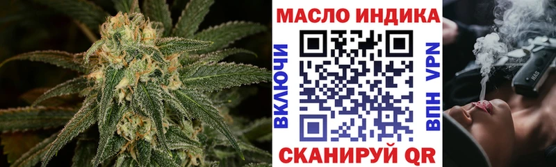 Дистиллят ТГК THC oil  Омутнинск 